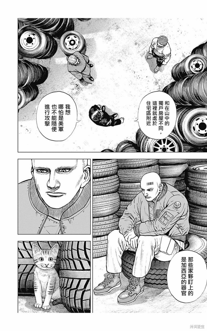 第154话9