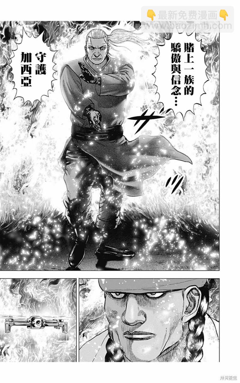 第155话11