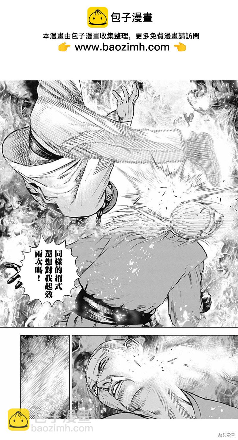 第156话10
