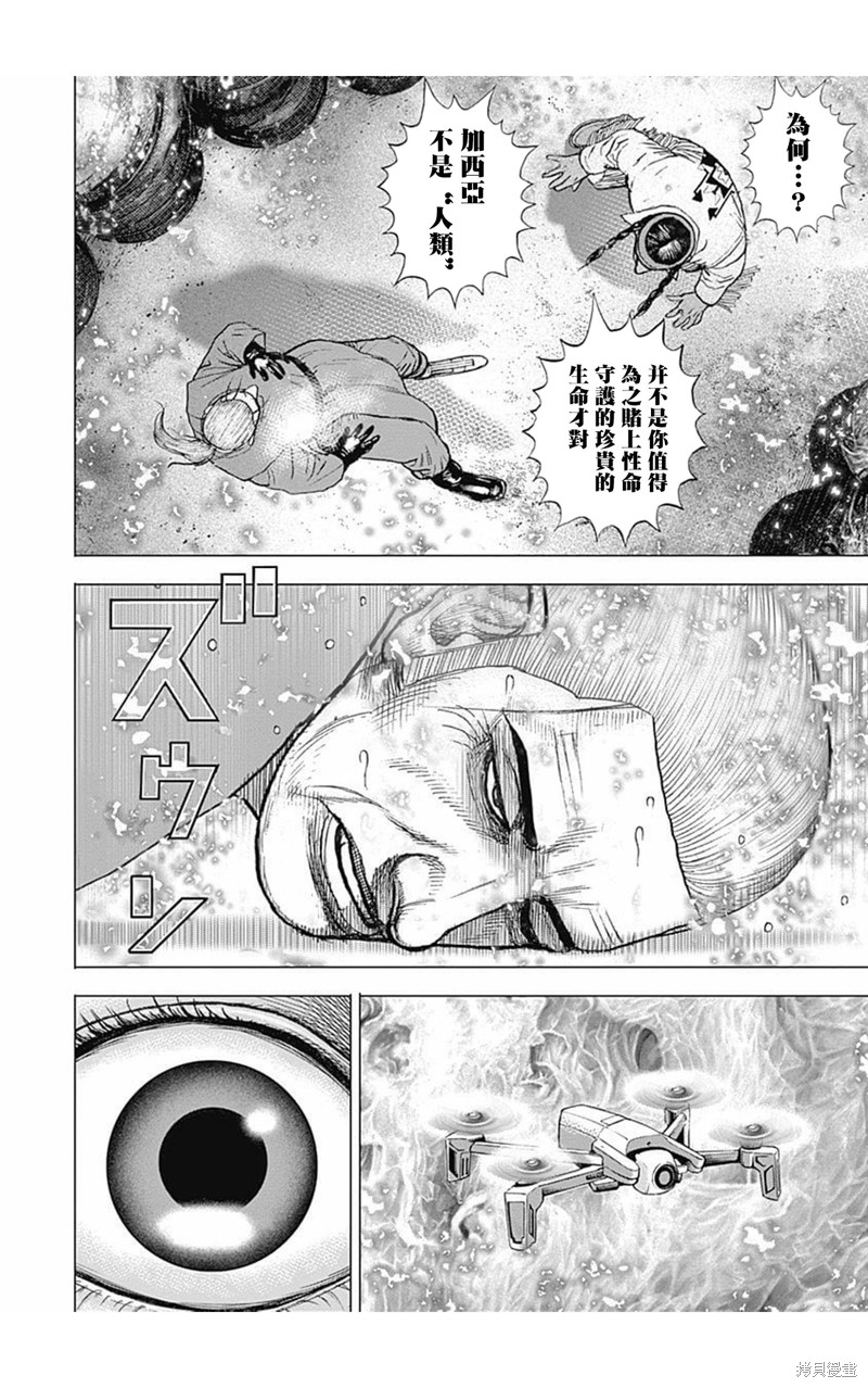 第156话12