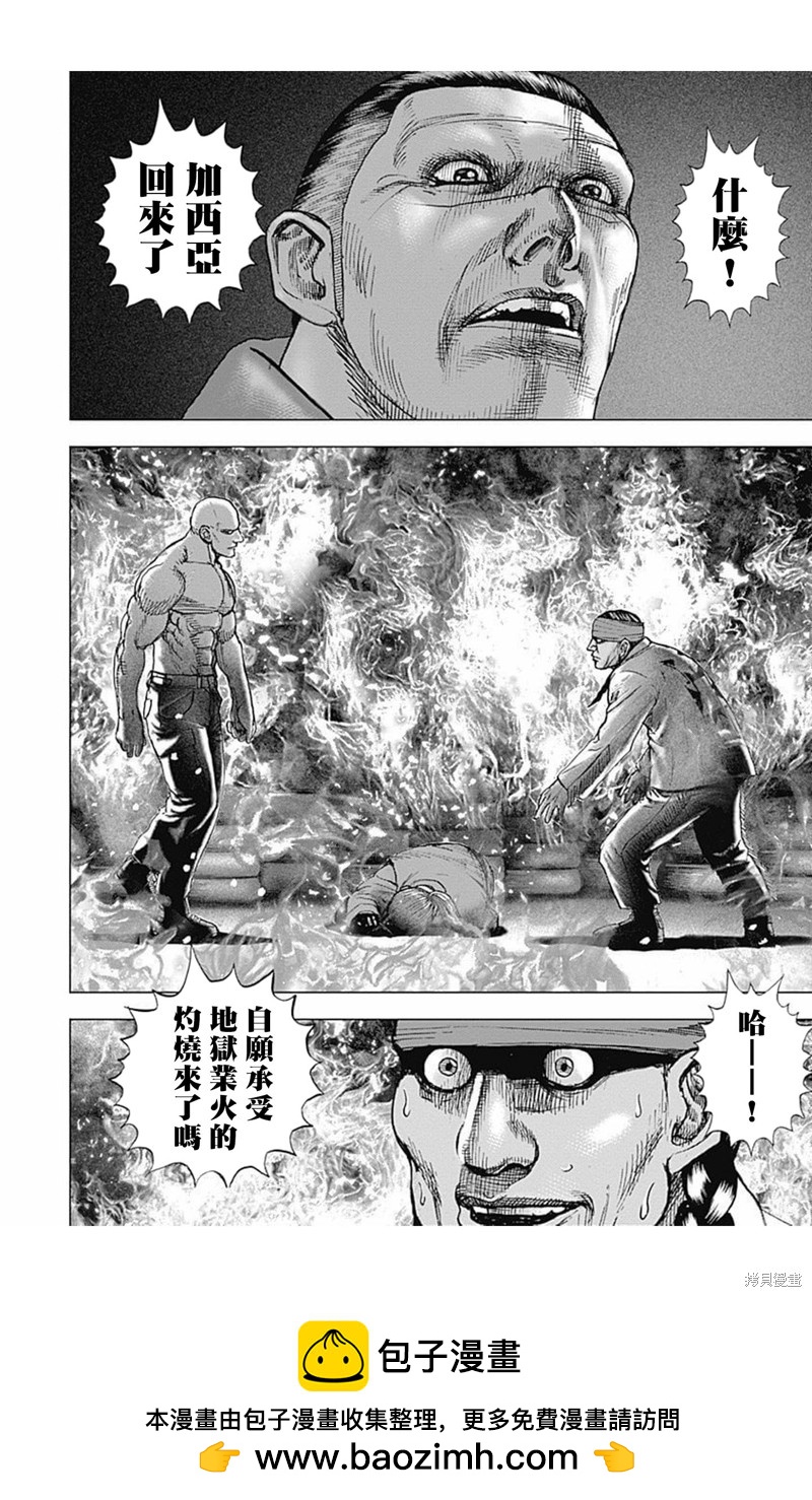 第156话18