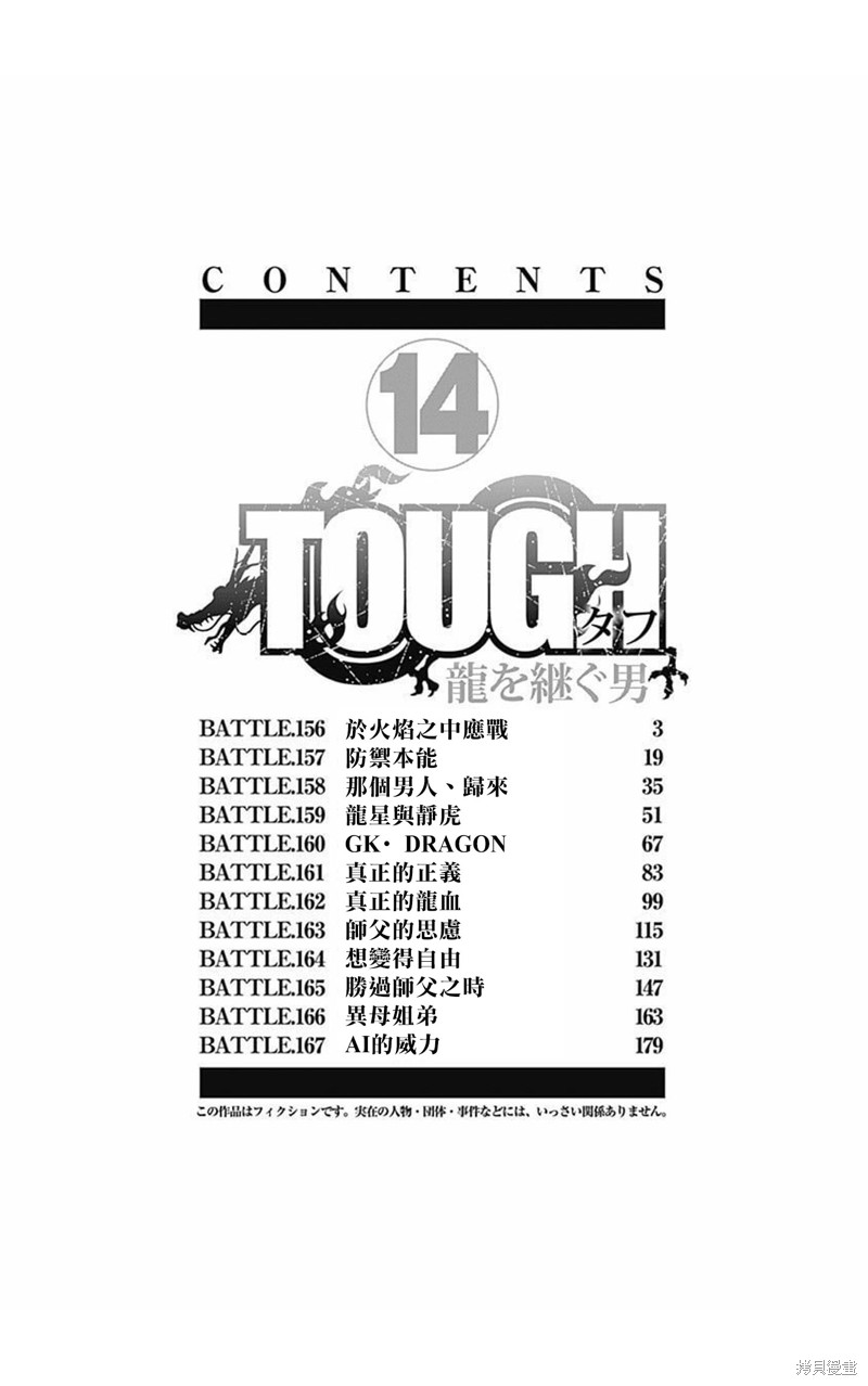 第156话2