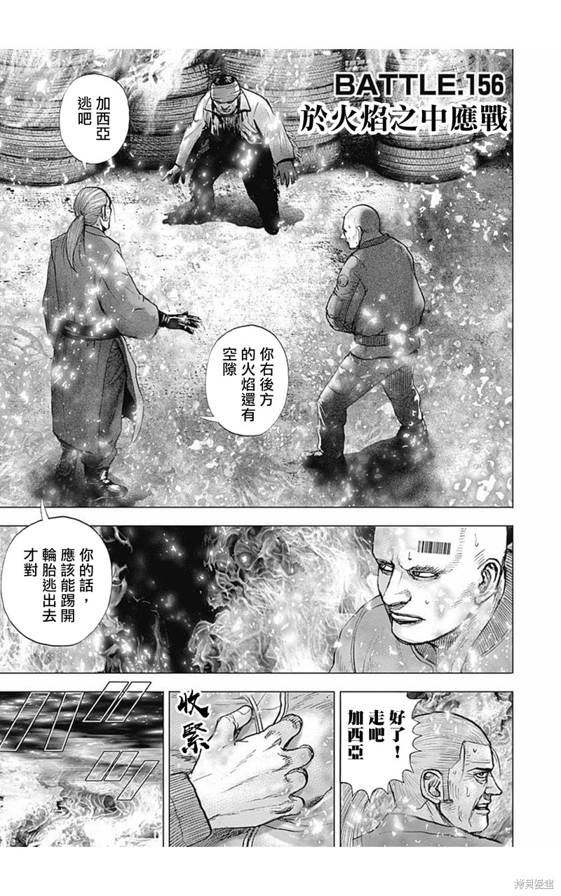 第156话3