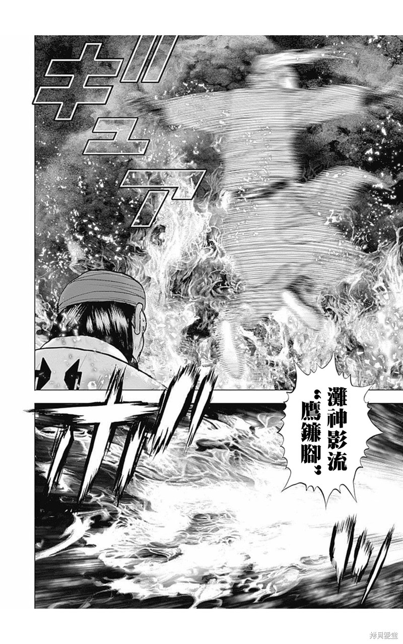 第156话4