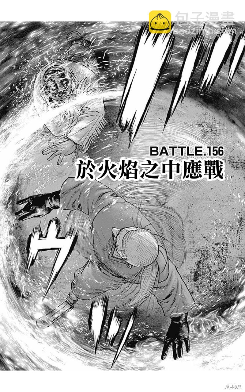 第156话5
