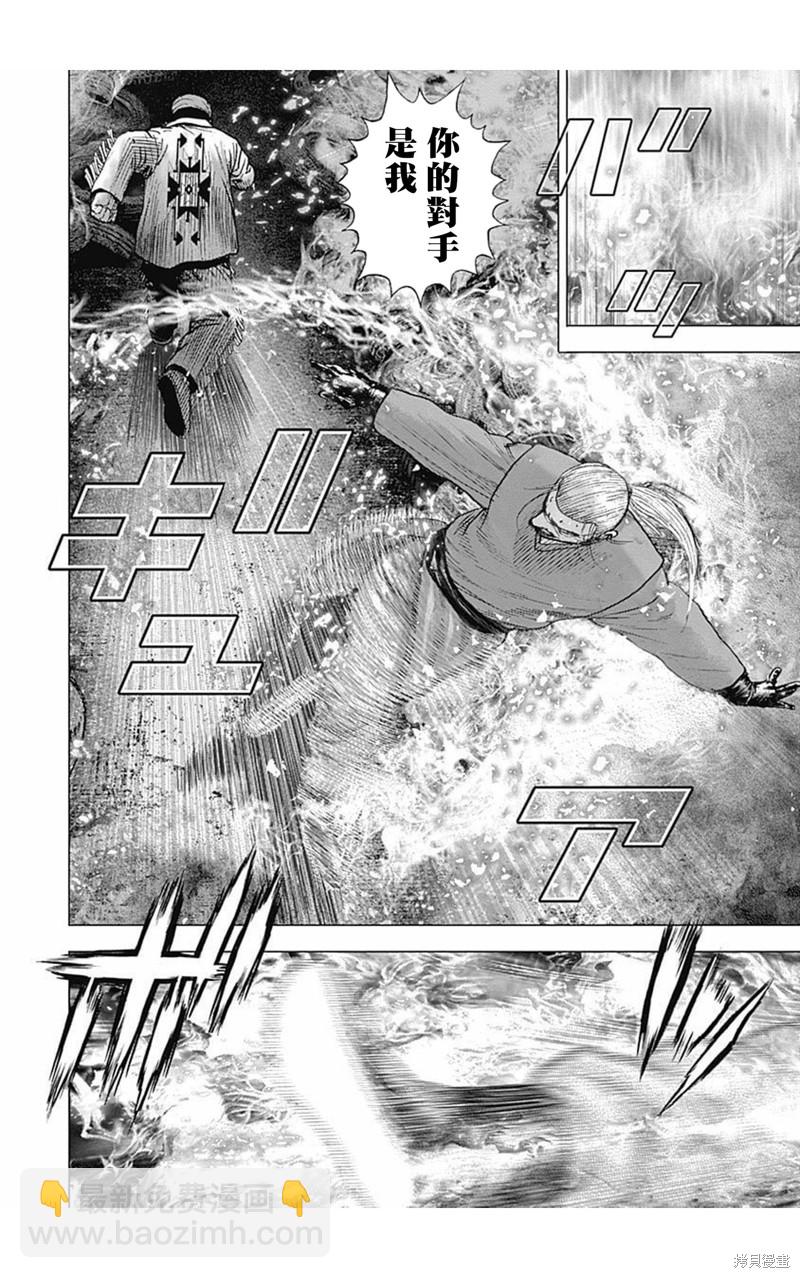 第156话8