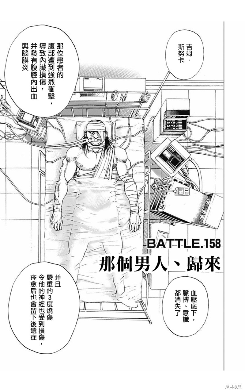 第158话0