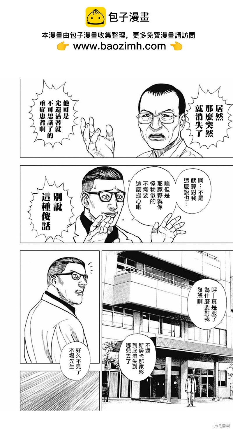 第158话1