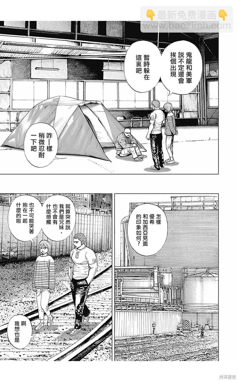 第158话10