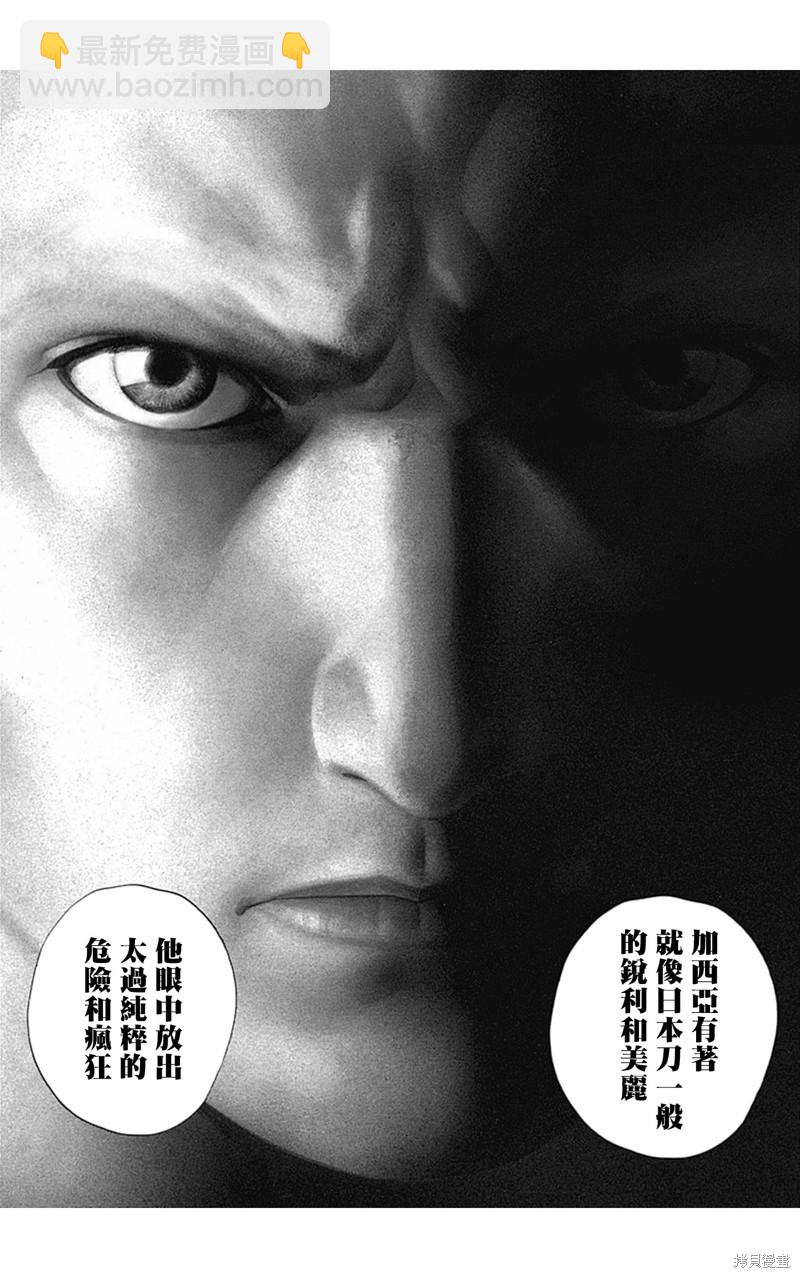第158话11