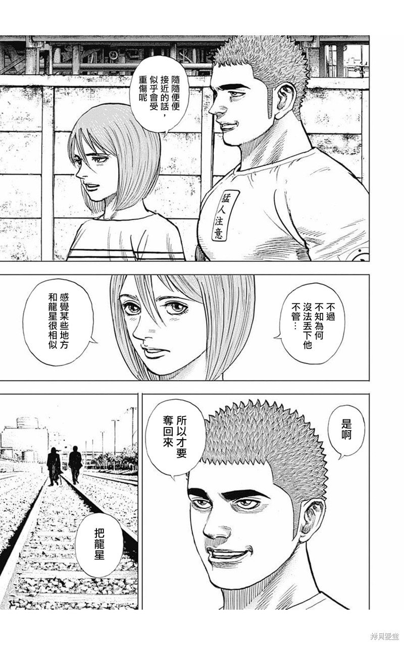 第158话12