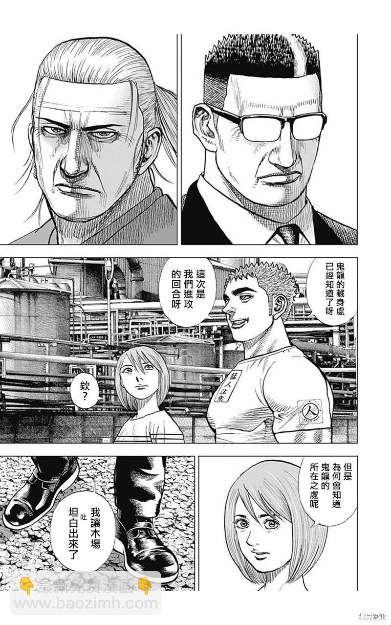 第158话14