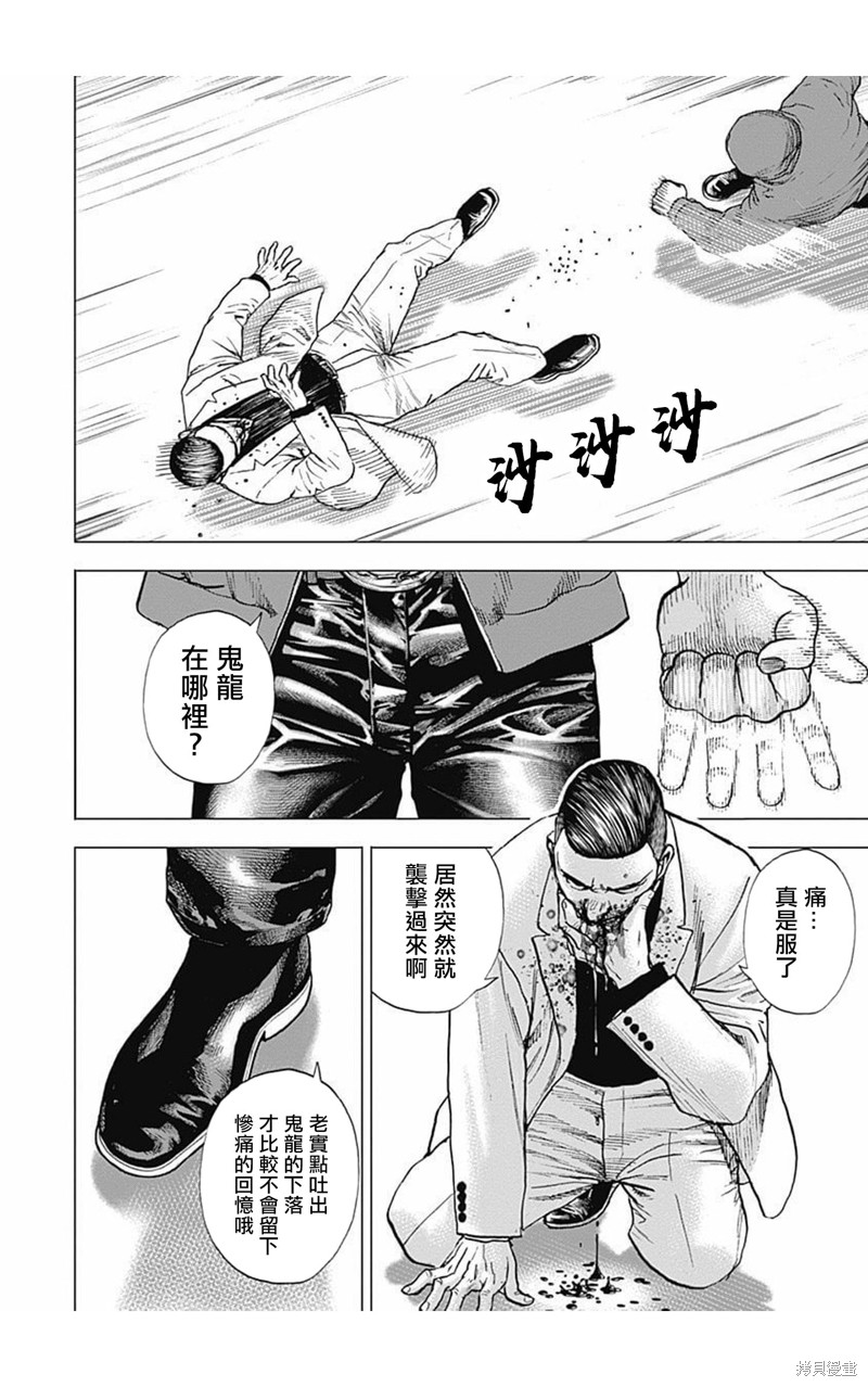 第158话3