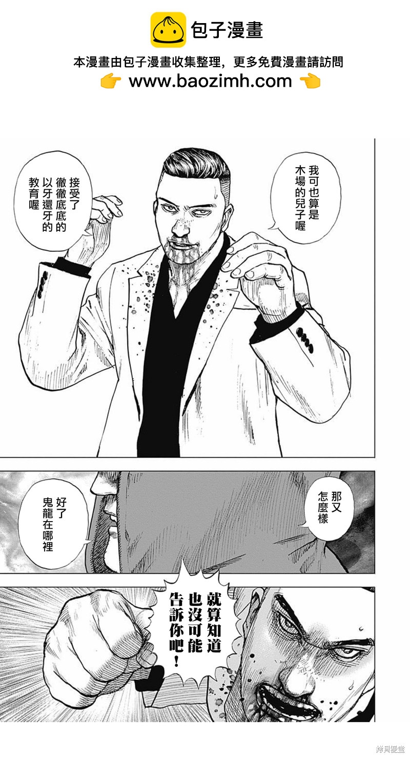 第158话4