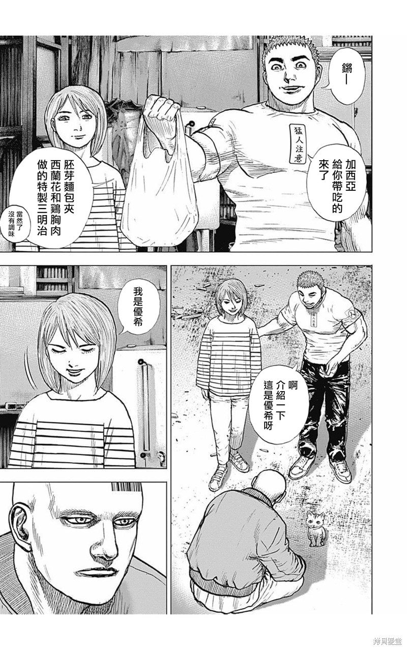 第158话8