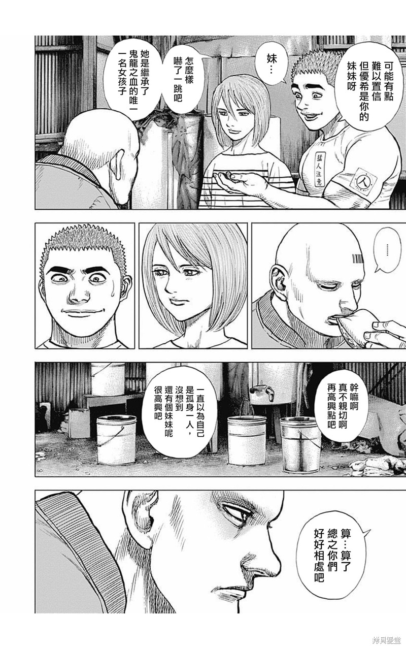 第158话9