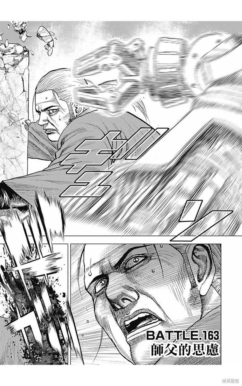 第163话0