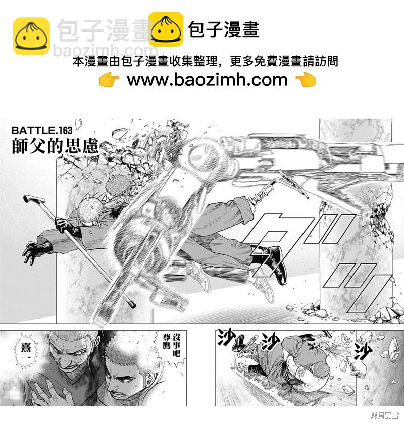 第163话1