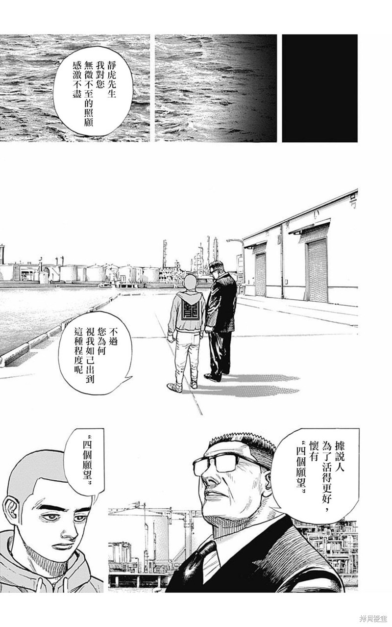 第163话11