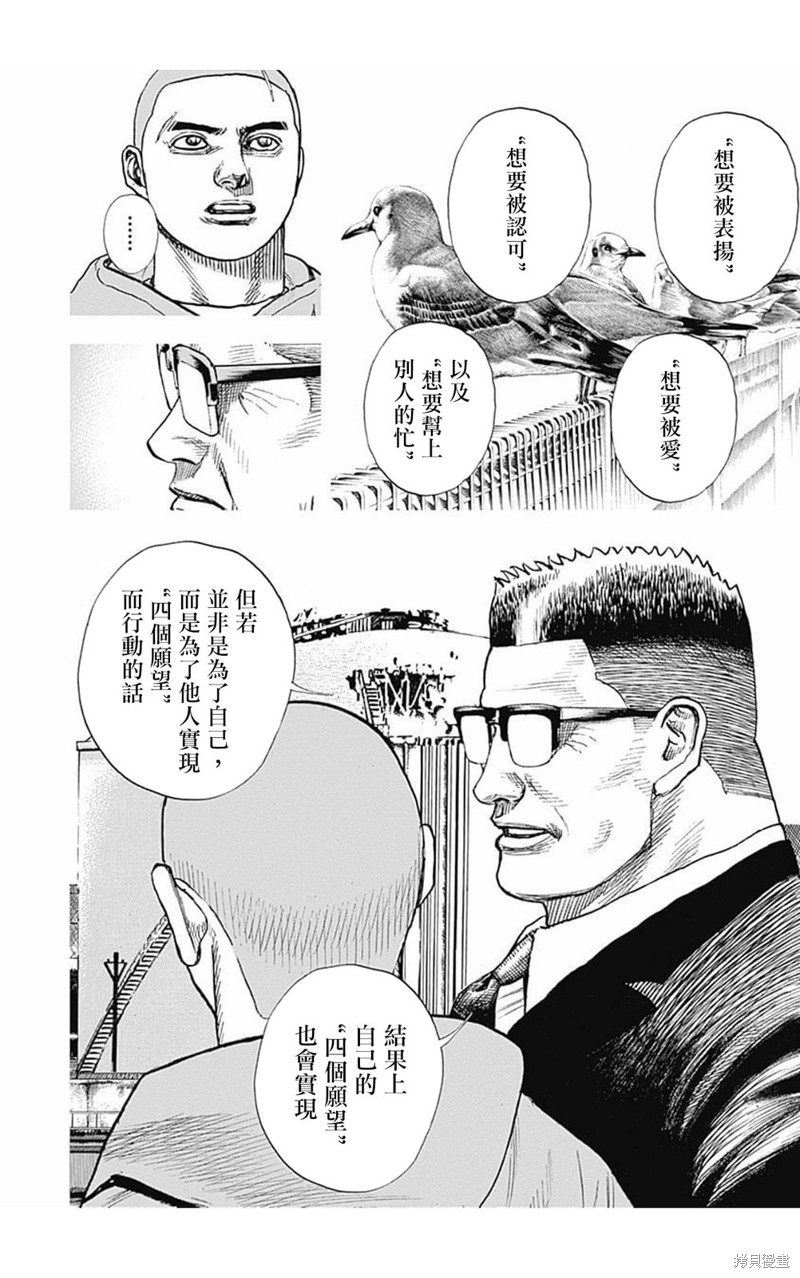 第163话12