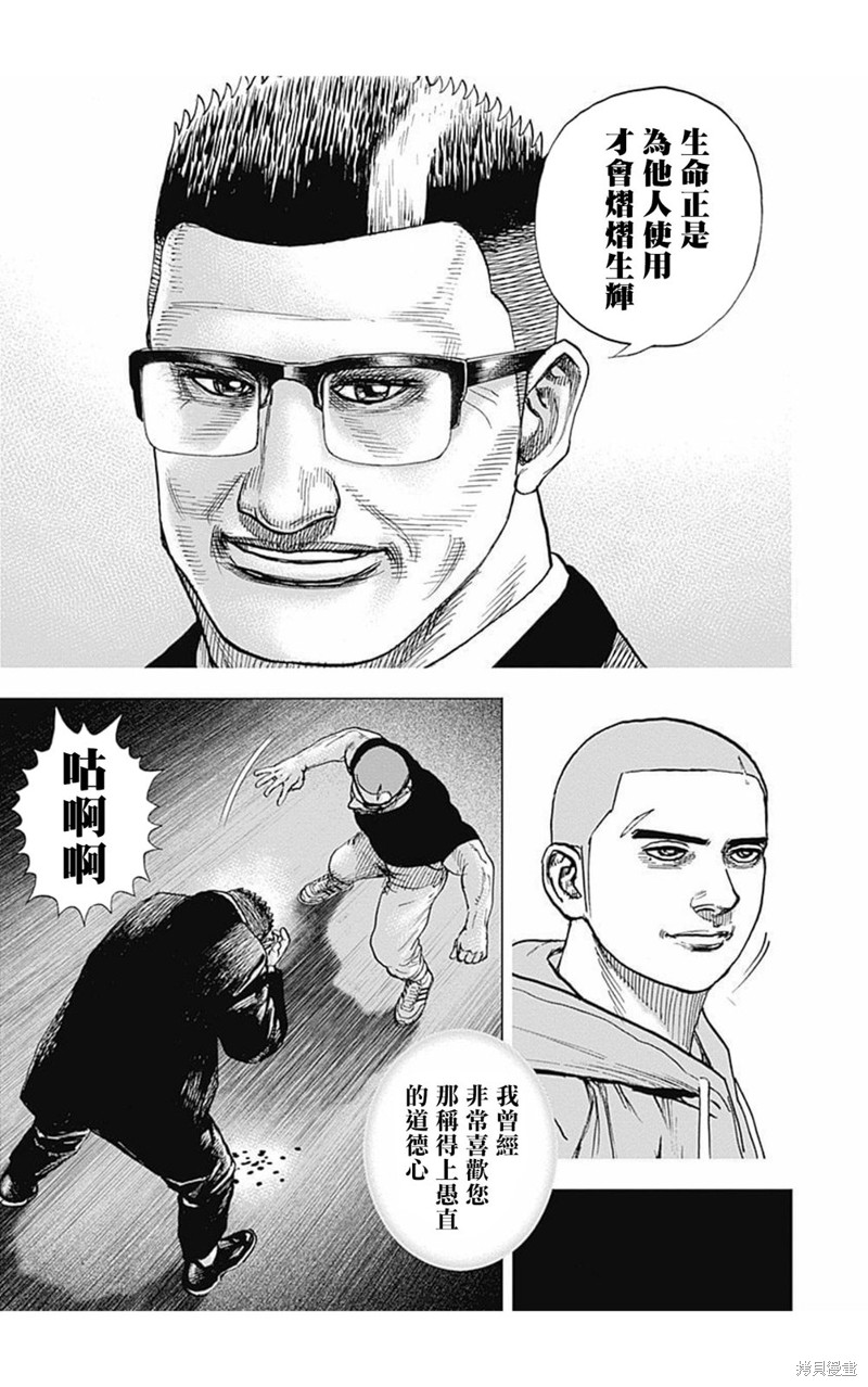 第163话13