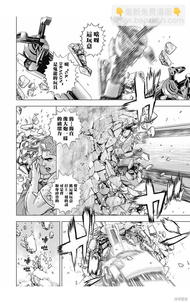 第163话2
