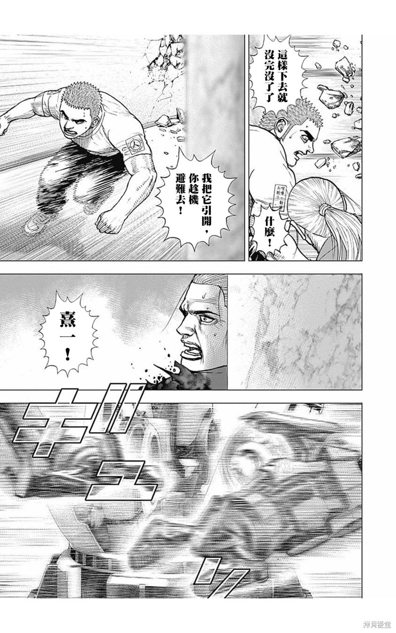 第163话3