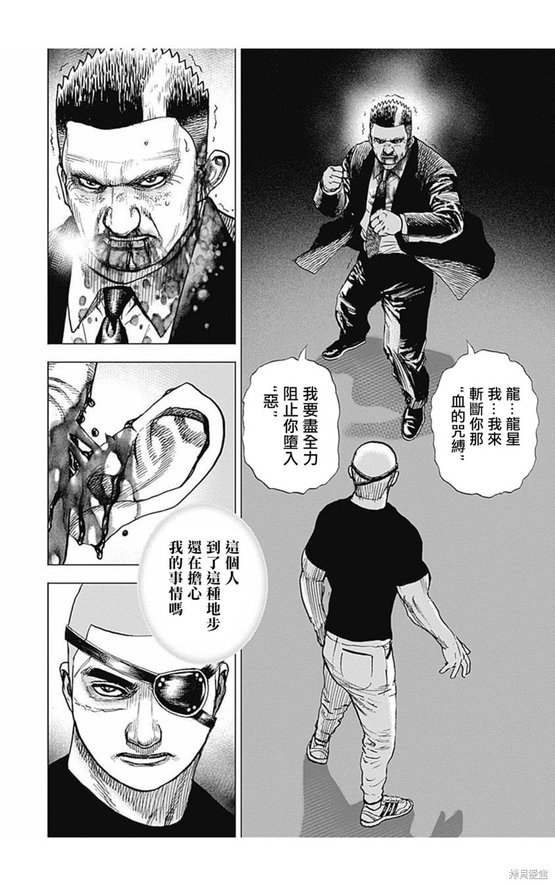 第163话6