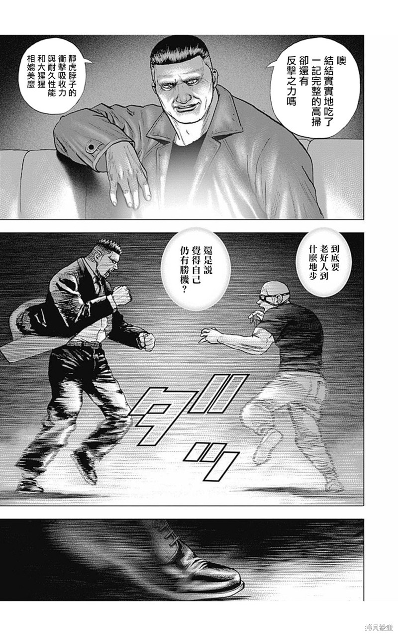 第163话7