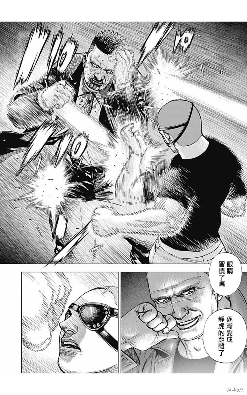 第163话8