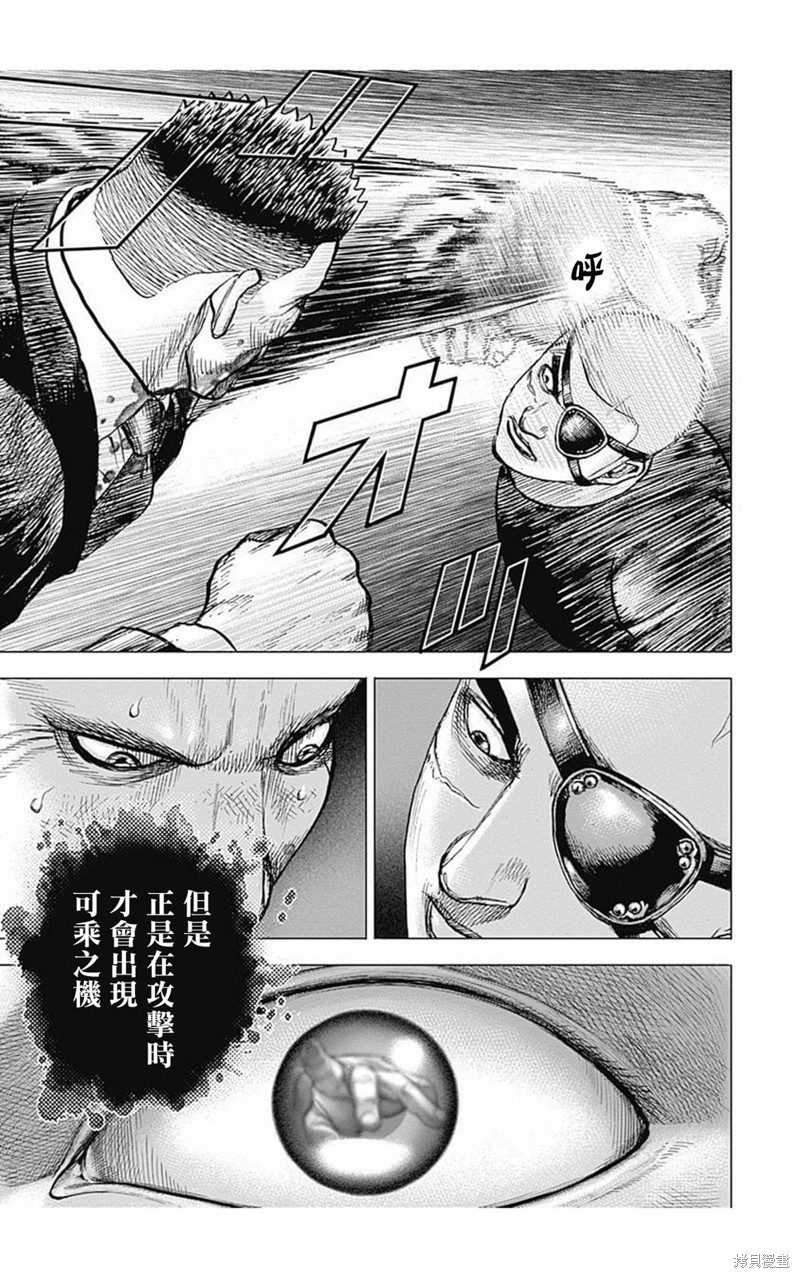 第163话9