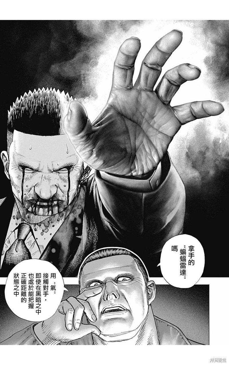 第164话12