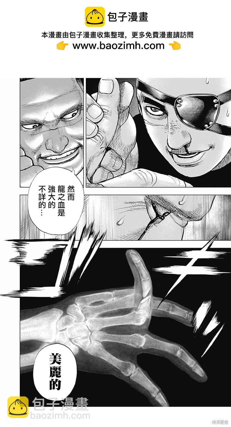 第164话15