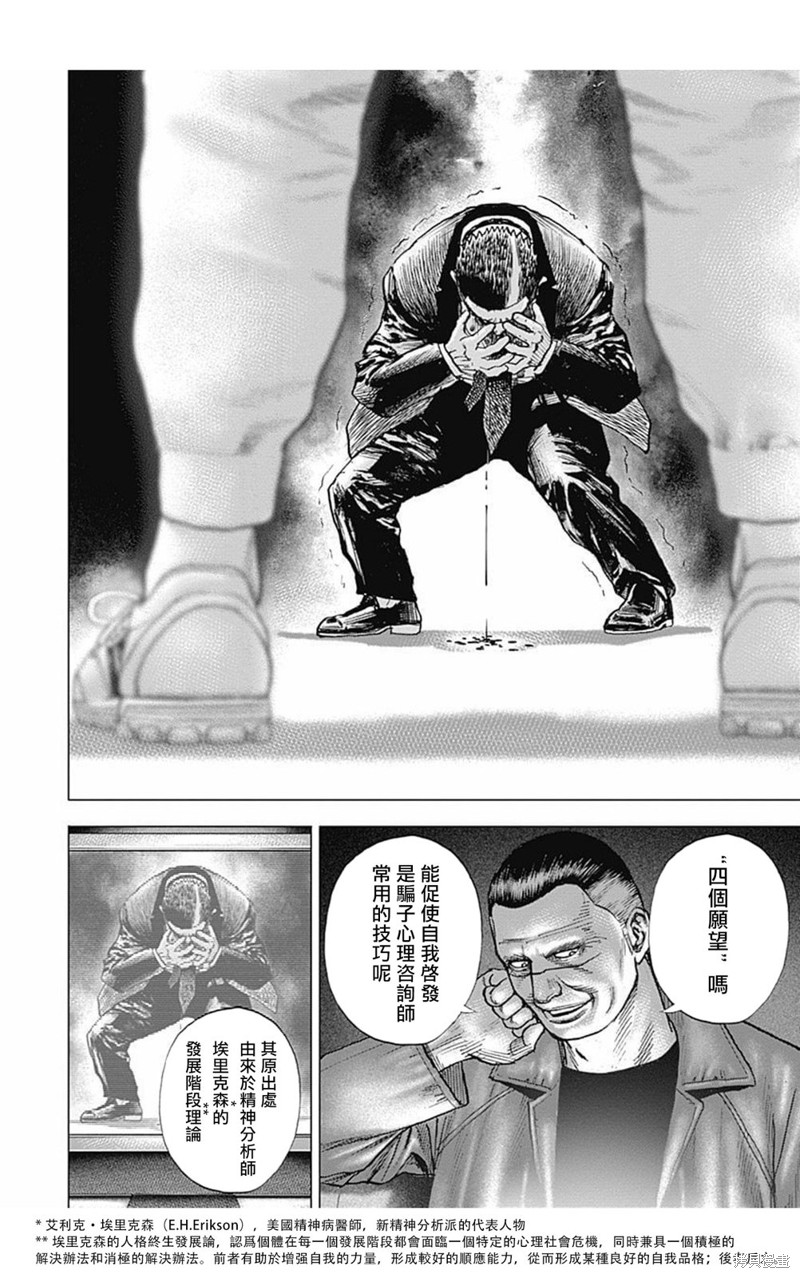 第164话5