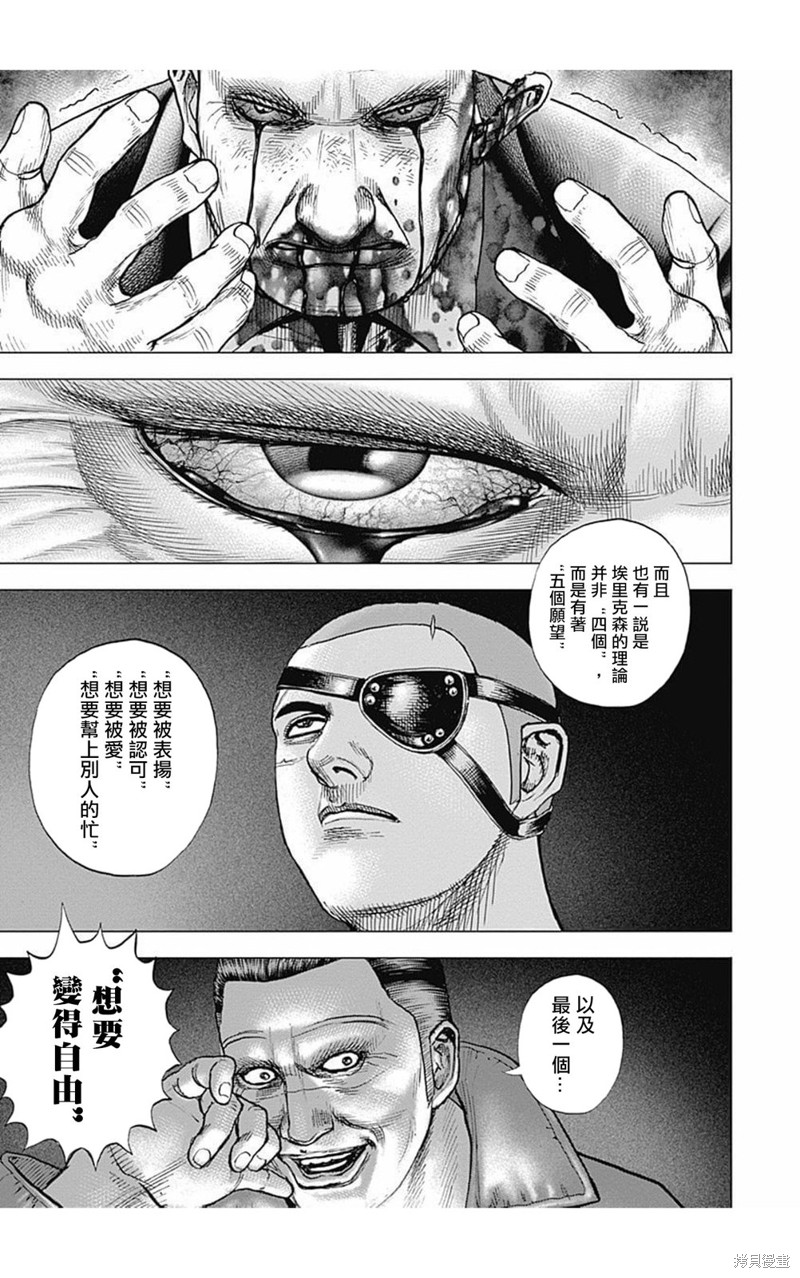 第164话6