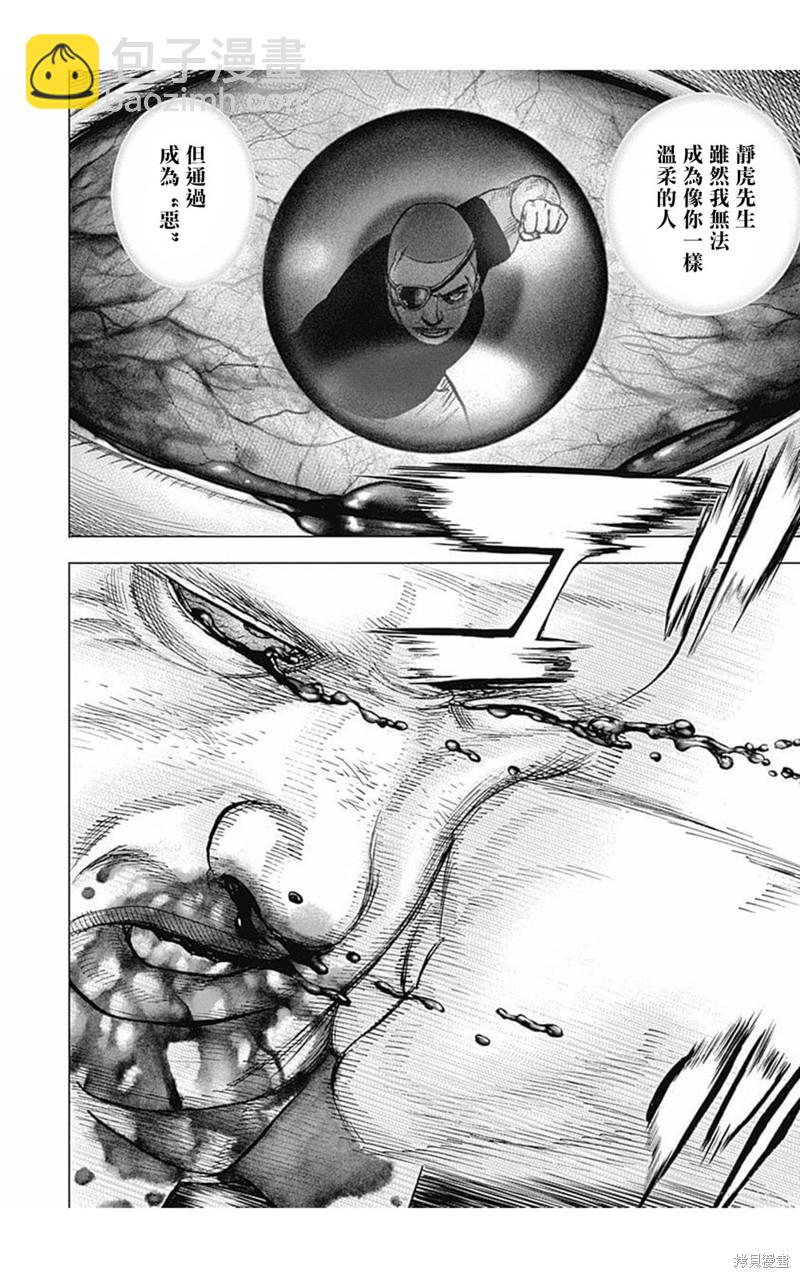 第164话7