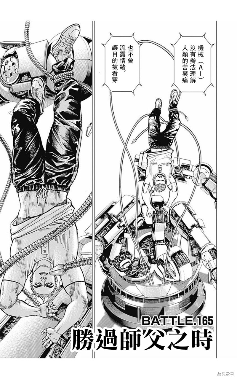第165话0