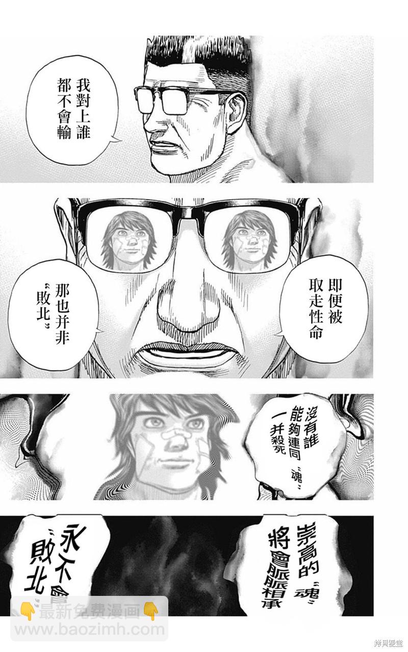 第165话10