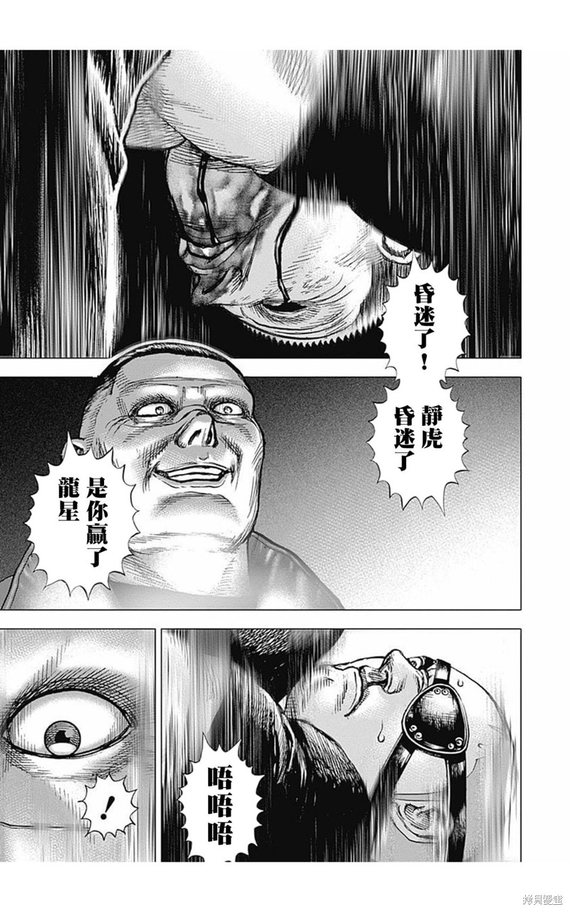 第165话12