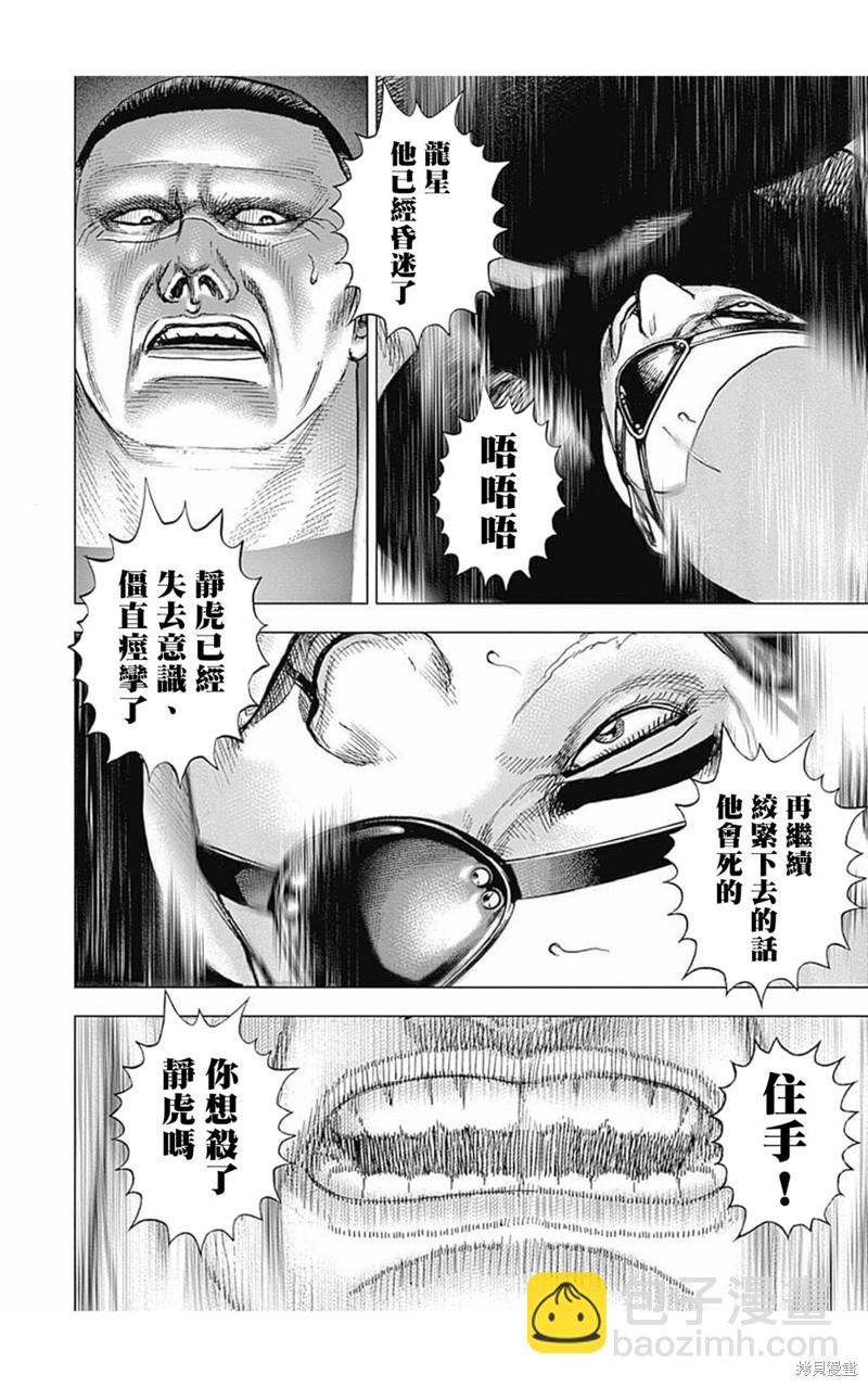 第165话13