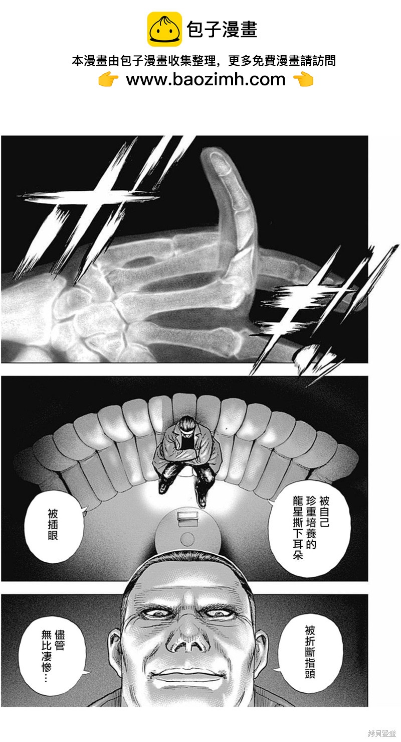 第165话6