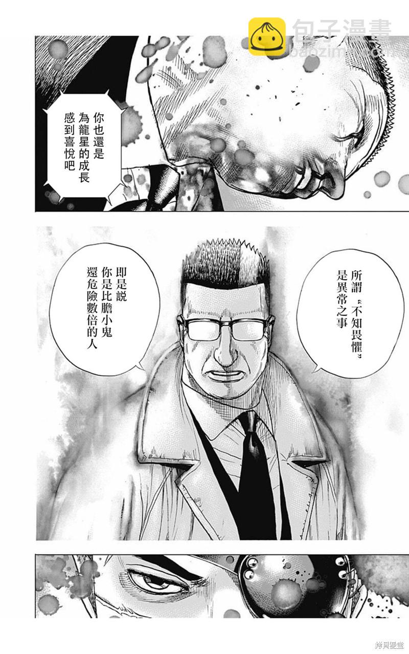 第165话7