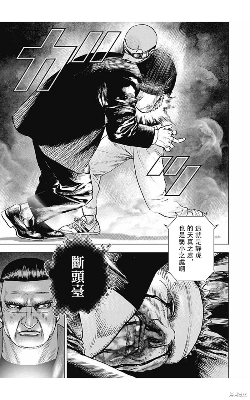 第165话8