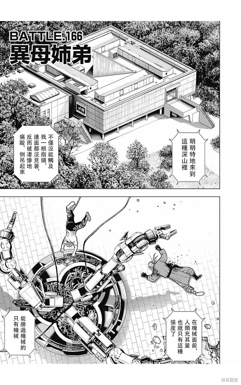 第166话0