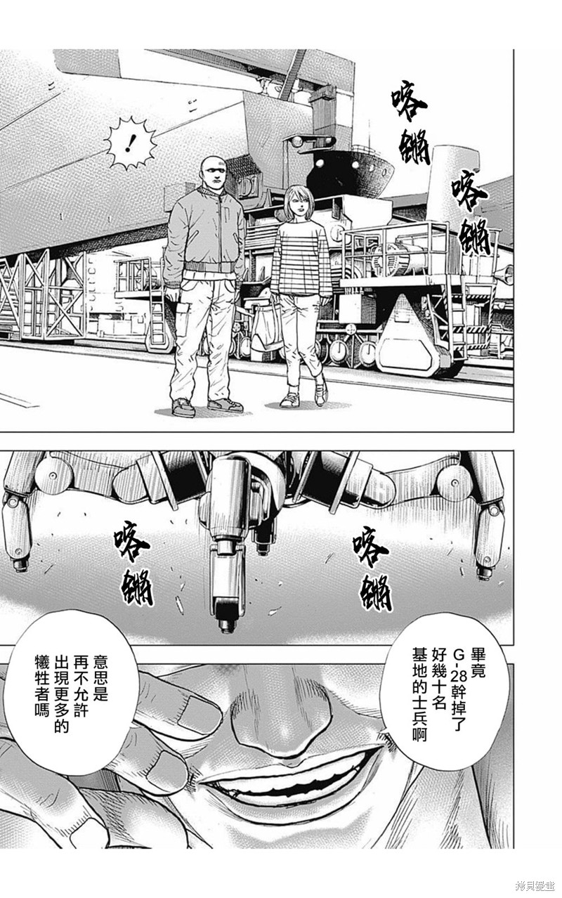 第166话12