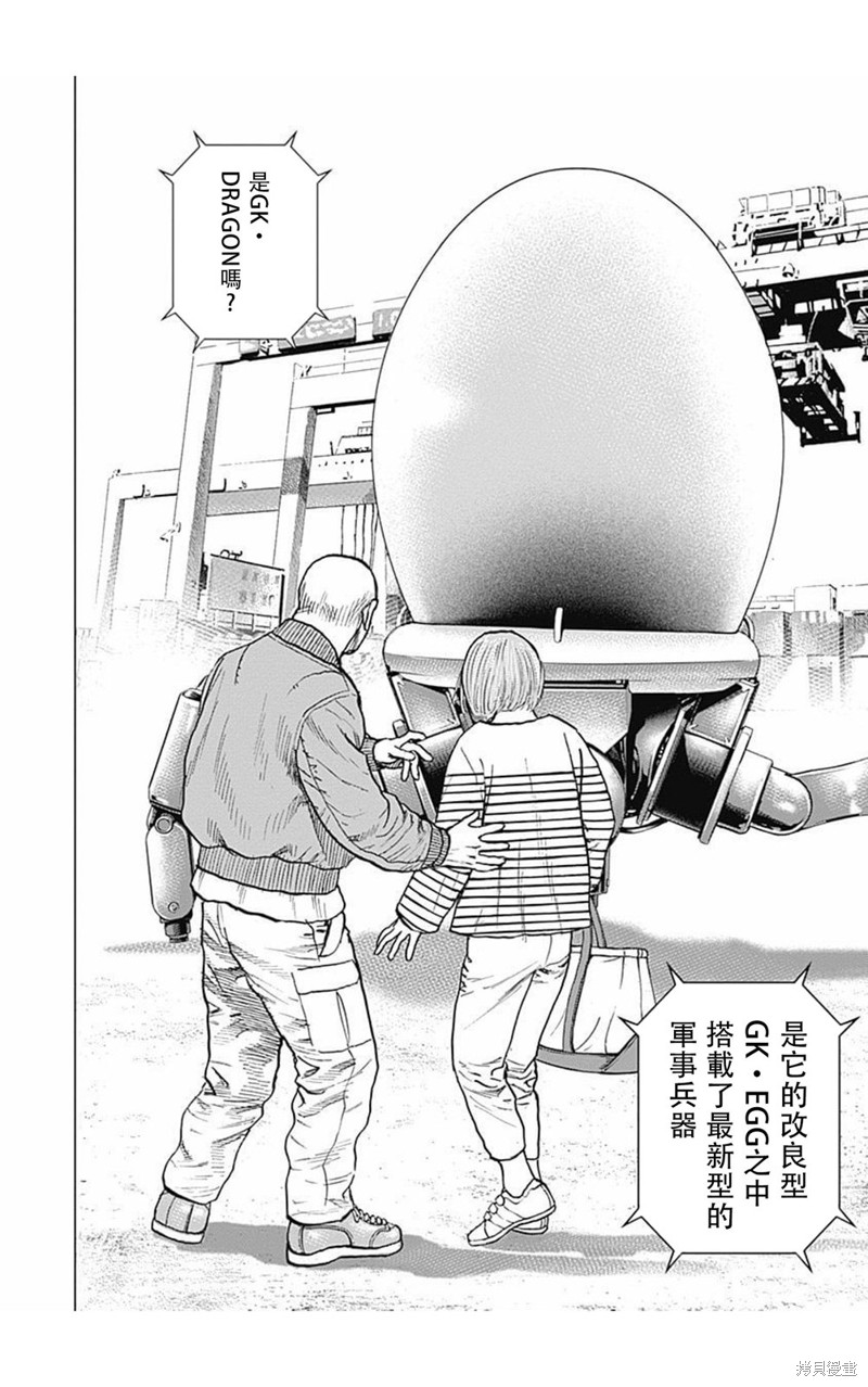 第166话13