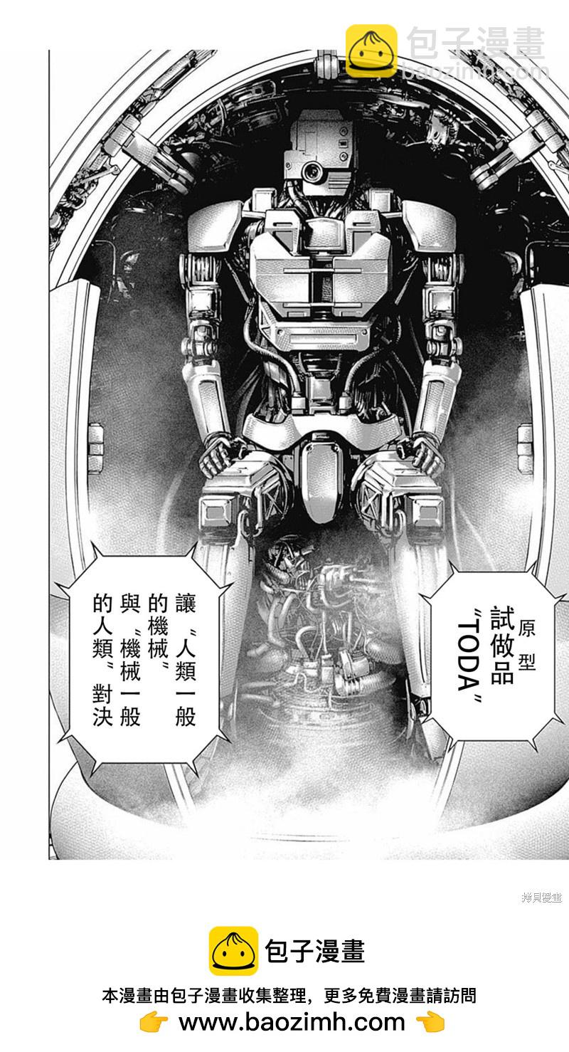 第166话15