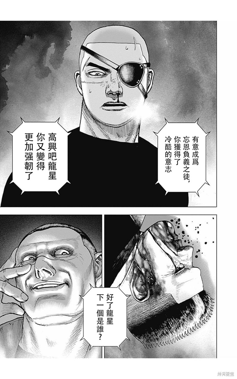 第166话2