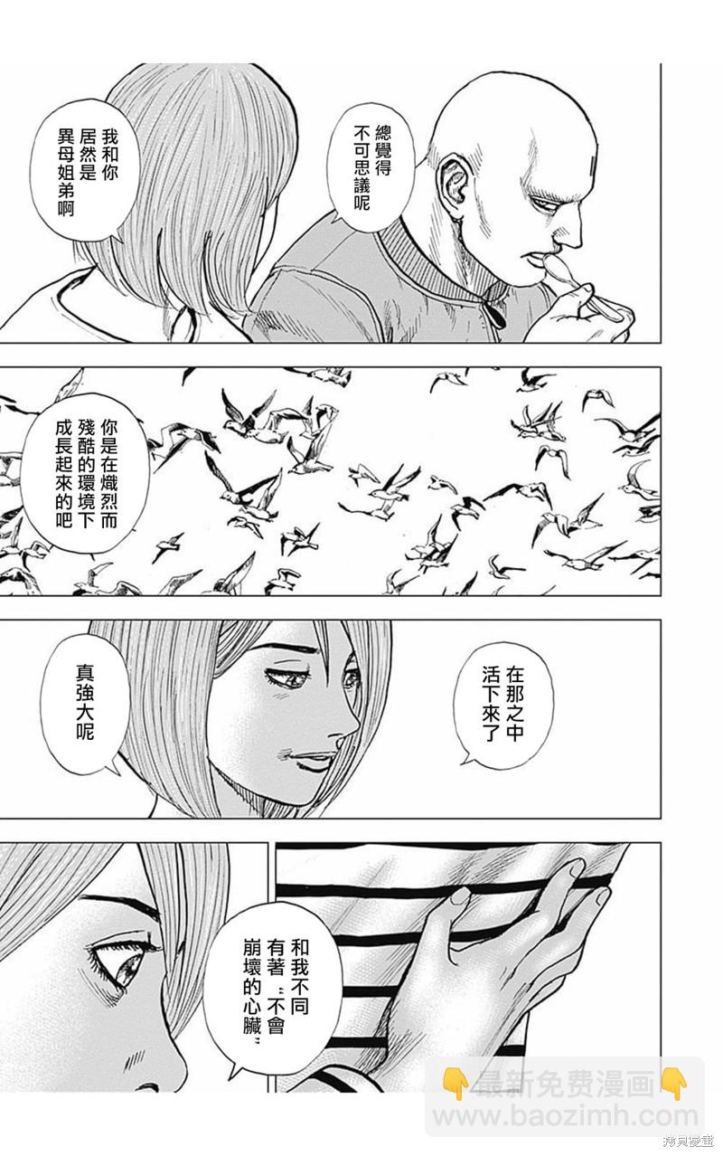 第166话6