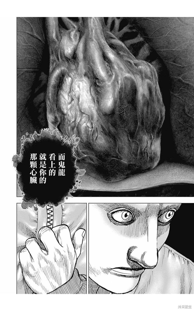 第166话7